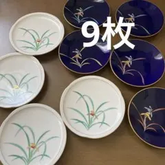 未使用　香蘭社　小皿　９枚　あやめ　菖蒲　金彩　色違い