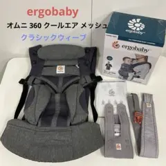 エルゴベビー OMNI360 クールエア 2個セット 双子 - メルカリ
