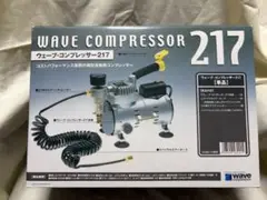 WAVE コンプレッサー217 スーパーエアブラシJr セット ウェーブ コンプレッサー 217 (エアブラシ付フルセット) | HLJ.co.jp