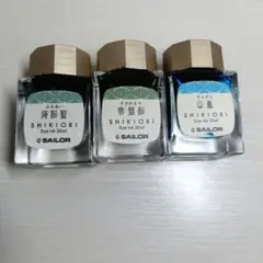 만년필 보틀 잉크 세일러 시키오리 씨 파인 블루, 도키와 파인, 야마도리
