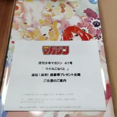 懸賞当選品 キャラクターグッズ