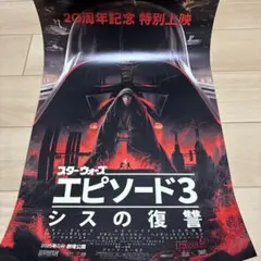 ※2本セット　￼スターウォーズセレブレーション2025 ライトセーバー（非売品） スターウォーズ セレブレーション ジャパン2025 ライトセーバー