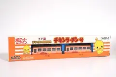 2025年最新】Nゲージ チキンラーメンの人気アイテム - メルカリ