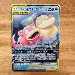 ヤドン&コダックGX HR SM11 ミラクルツイン 107/094 - メルカリ