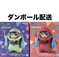 ガンダム45周年×初音ミク　ザクぐるみ　シャアザクぐるみ　フィギュア　ガンダム