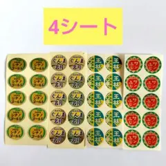 りんごつぶつぶシール 4シート　青森県産りんご品種シール ご褒美シール
