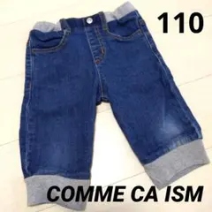 【訳あり】COMME CA ISM デニム ハーフパンツ 110