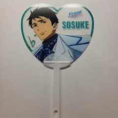 Free! オケコン　山崎宗介　ハートクリアうちわ