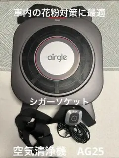 2026年最新】airgle ag25の人気アイテム - メルカリ