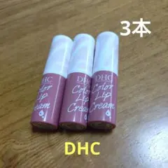 DHC 濃密うるみカラーリップクリーム　ブリックレッド 3本セットのサムネイル