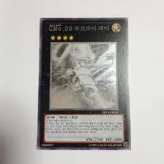 【韓ホロ】　1st CNo.39 希望皇ホープレイ 韓国　ホログラフィック 韓ホロ】 1st CNo.39 希望皇ホープレイ 韓国 ホログラフィック - メルカリ