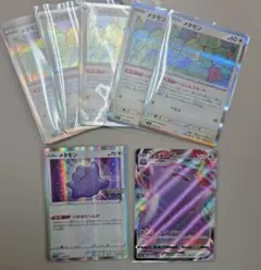 ポケモンカードメタモン VMAX 他