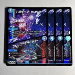 2025年最新】ハリケーン・クロウラーの人気アイテム - メルカリ
