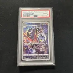 【PSA10/2連番】シャンデラ AR CHR Chandelure ☆PSA10☆【シャンデラ/CHR/S9a】CHANDELURE 069/067 - メルカリ