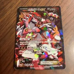 2025年最新】マグマ団のグラードンの人気アイテム - メルカリ