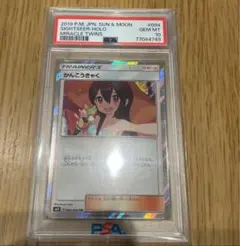 2026年最新】さいとうこうきの人気アイテム - メルカリ