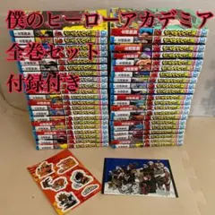 【超希少品】ヒロアカ　初版　漫画　全巻　セット　42 超希少品】ヒロアカ 初版 漫画 全巻 セット 42 - メルカリ