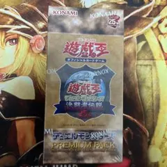 2026年最新】プレミアムパック -決闘者伝説 25thの人気アイテム - メルカリ