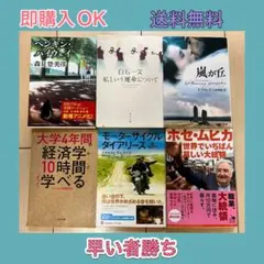 【角川文庫】文学・小説 6冊セット