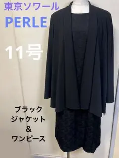 SOIR PERLE 11号 ワンピース＆ジャケット