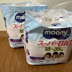 本日終了】ムーニーマン スーパービッグ 5個セット - メルカリ
