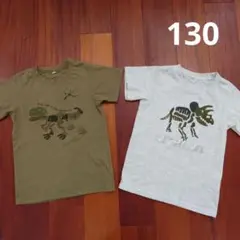 Tシャツ2枚セット　130　恐竜　カーキ　ライトグレー　半袖