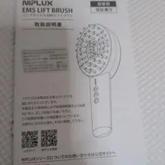 NIPLUX EMS LIFT BRUSH 美顔器 本体のサムネイル