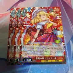 レ*キ様 ヴァイスシュヴァルツ 悪魔の妹 フランドール SR - メルカリ
