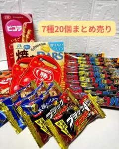 お菓子まとめ売り