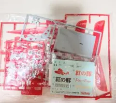 未組立 紅の豚 Savoia S.21 1/72