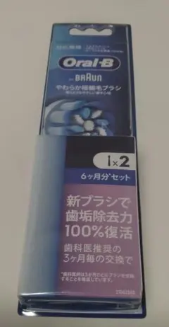 Oral-B Braun 電動歯ブラシ替えブラシ 2本入り