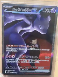 2026年最新】ミュウex SARの人気アイテム - メルカリ