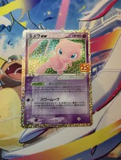 ミュウex プロモカードパック 25th ANNIVERSARY editio… - メルカリ