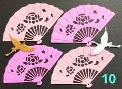 ダイカット　扇子　10枚