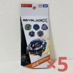 新品 BEYBLADE X 戰鬥陀螺 BX-34 コバルトドラグーン 5SET - メルカリ