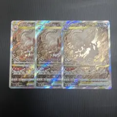 ポケモンカード　ヒスイゾロアークVSTAR SAR ３枚セット