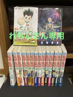 【れもんさん専用】HUNTER×HUNTER 24〜38巻
