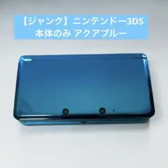 2026年最新】3DS アクアブルー 未使用の人気アイテム - メルカリ