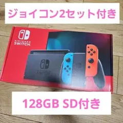 Nintendo Switch ニンテンドースイッチ