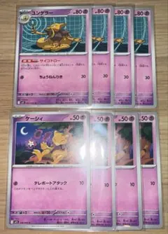 ポケモンカード ユンゲラー ケーシィ セット