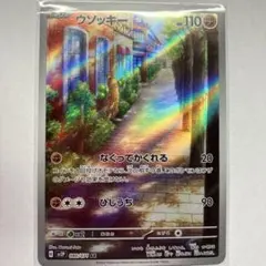 2026年最新】ウソッキーARの人気アイテム - メルカリ