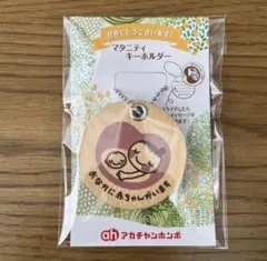 マタニティマーク　木　アカチャンホンポ