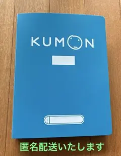 KUMON 青 リング式ファイル　A5のサムネイル