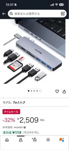 7 in 2 USB C HUB Macbook Air対応