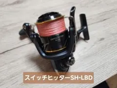 2026年最新】スイッチヒッター lbd ダイワ レバーブレーキ リールの
