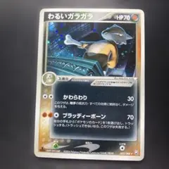 わるいバンギラス ☆ 拡張パック ロケット団の逆襲 070/084 - メルカリ