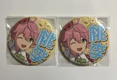 2025年最新】姫宮桃李 缶バッジの人気アイテム - メルカリ