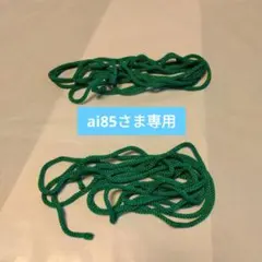 【U954】江戸打紐　緑　太さ約5ミリ　長さ約7m　ラッピング