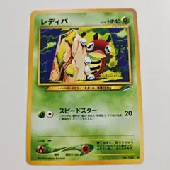 2026年最新】レディバ ポケモンの人気アイテム - メルカリ