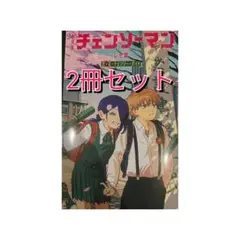 新品2冊 劇場版チェンソーマンレゼ篇特典 第6弾小冊子恋・花・チェンソー・ガイド